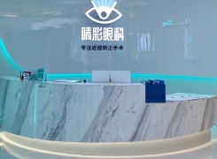 成都高新睛彩眼科门诊环境