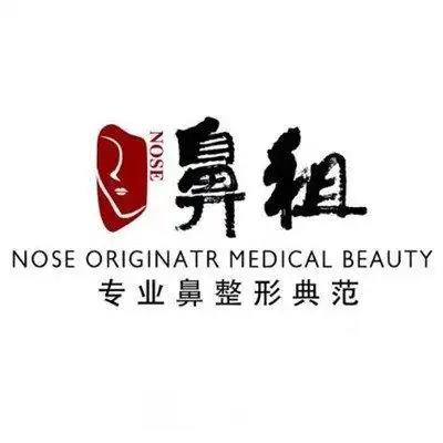 南京江宁鼻祖医疗美容诊所