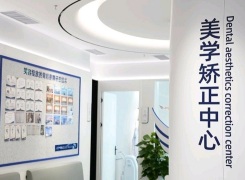 长沙雅贝康口腔医院环境