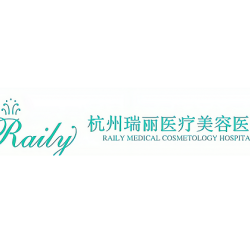 杭州瑞丽医疗美容医院