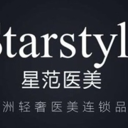 義烏星范醫(yī)療美容門診