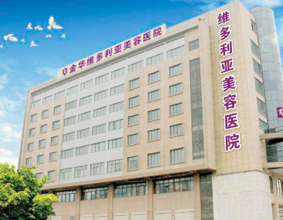 金华维多利亚美容医院2024年耳部整形价格