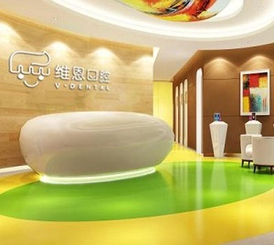 北京维恩口腔门诊部2024整形价格