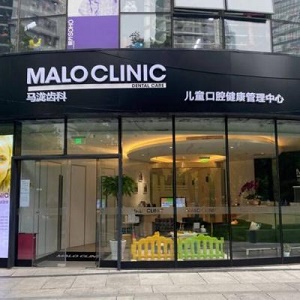 北京马泷口腔诊所整牙怎么样？