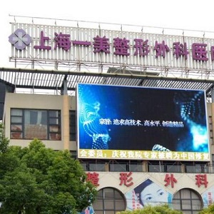 上海一美整形外科医院2024整形价格