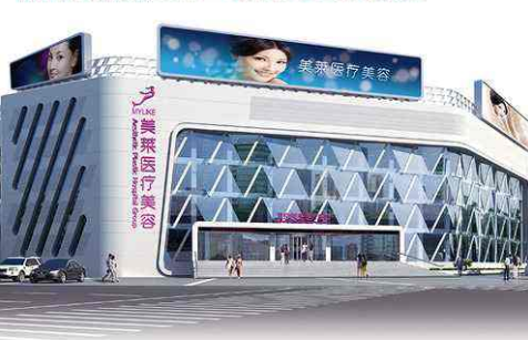 北京美莱整形医院怎么样？