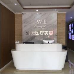 南京爱微医疗美容门诊部整形价格