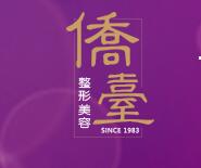 南京侨台医疗美容诊所整形价格