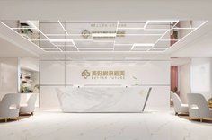 南京美好尉来整形美容诊所整形价格