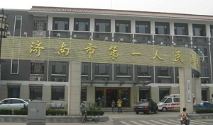 济南市人民医院整形美容科怎么样？