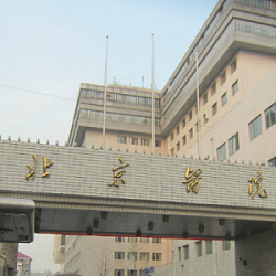 北京医院整形外科整形价格