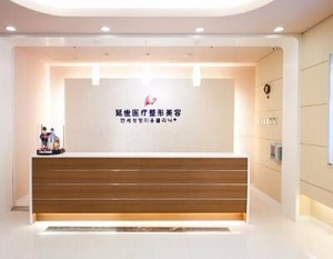 北京延世医疗美容诊所眼部整形价格