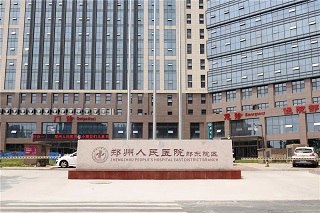 郑州公立整形医院排名！