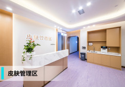 广州紫馨（三级）整形外科医院环境