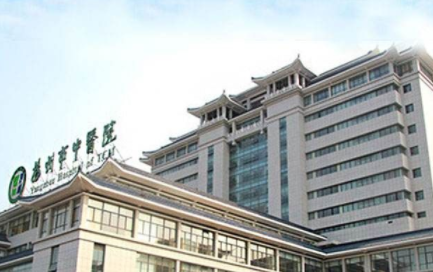 扬州市中医院整形美容科