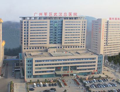 广州军区武汉总医院医学整形美容中心