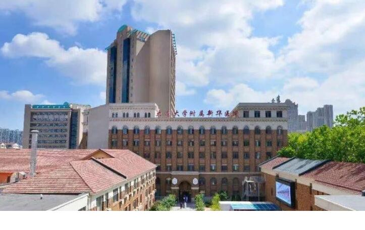 大连大学附属新华医院新华激光整形美容中心