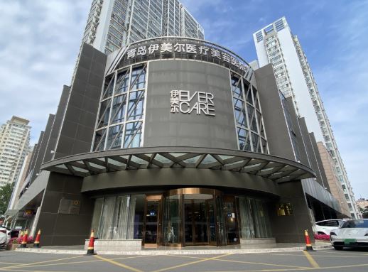 青岛伊美尔整形医院