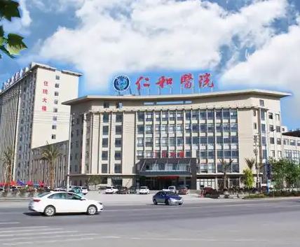 常熟仁和医院整形美容外科