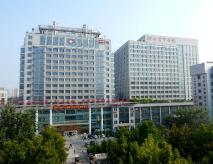 河北省中医院医疗美容科