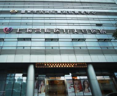 上海名媛医疗美容门诊部