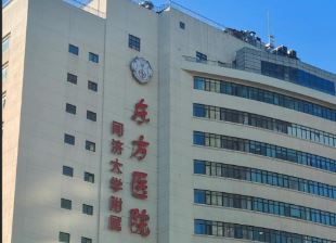 上海市东方医院（同济大学附属东方医院）