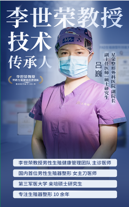 吕巍院长