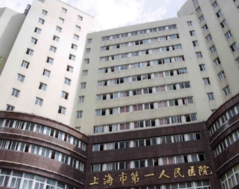 上海市人民医院（北部）