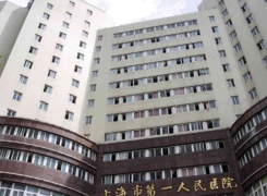 上海市人民医院（北部）