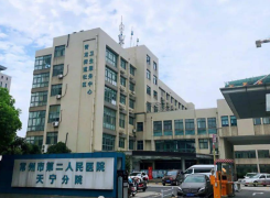 常州第二人民医院