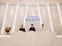 新疆威茲曼整形外科醫(yī)院