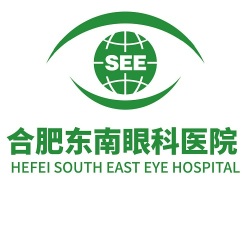合肥東南眼科醫(yī)院