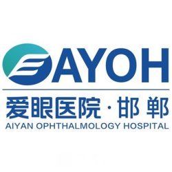 邯鄲愛眼眼科醫(yī)院