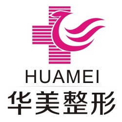 泰州華美醫(yī)療美容醫(yī)院