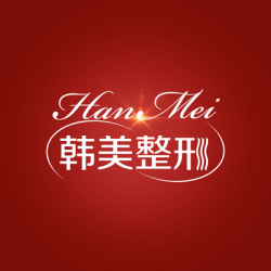 蘭州韓美醫(yī)療美容門診部