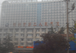 郑州市第二人民医院环境
