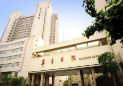 上海复旦大学附属华东医院环境