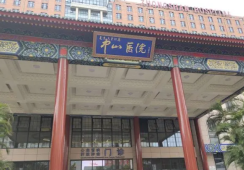 上海中山医院环境