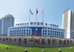 河南科技大学第一附属医院环境