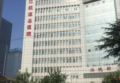 武汉长江航运总医院环境