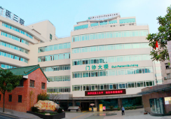 广州医科大学附属第三医院环境