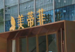 上海美蒂菲医疗美容门诊部环境