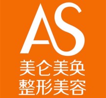 重庆美仑美奂整形美容医院