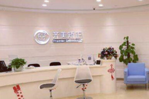 上海圣贝口腔门诊部