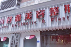 蓉雅美容外科整形
