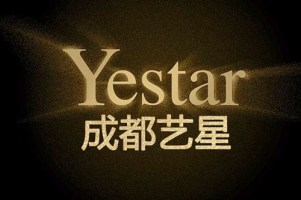 成都艺星医疗美容医院