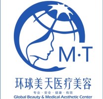 东莞市东城环球美天医疗美容门诊部