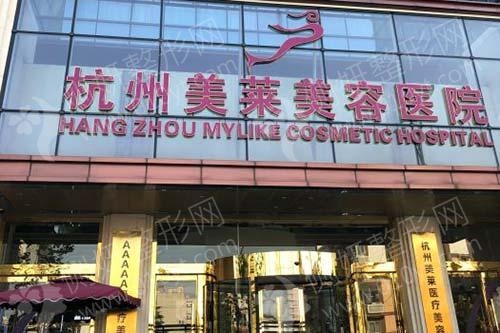 杭州前十毛发种植整形医院排名
