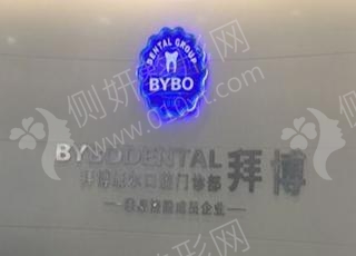 上海市口碑*好的牙齿美容整形医院排名