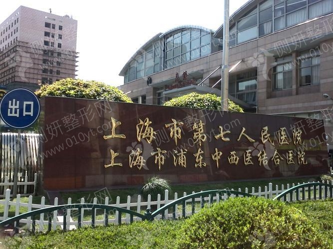 上海眼科医院推荐